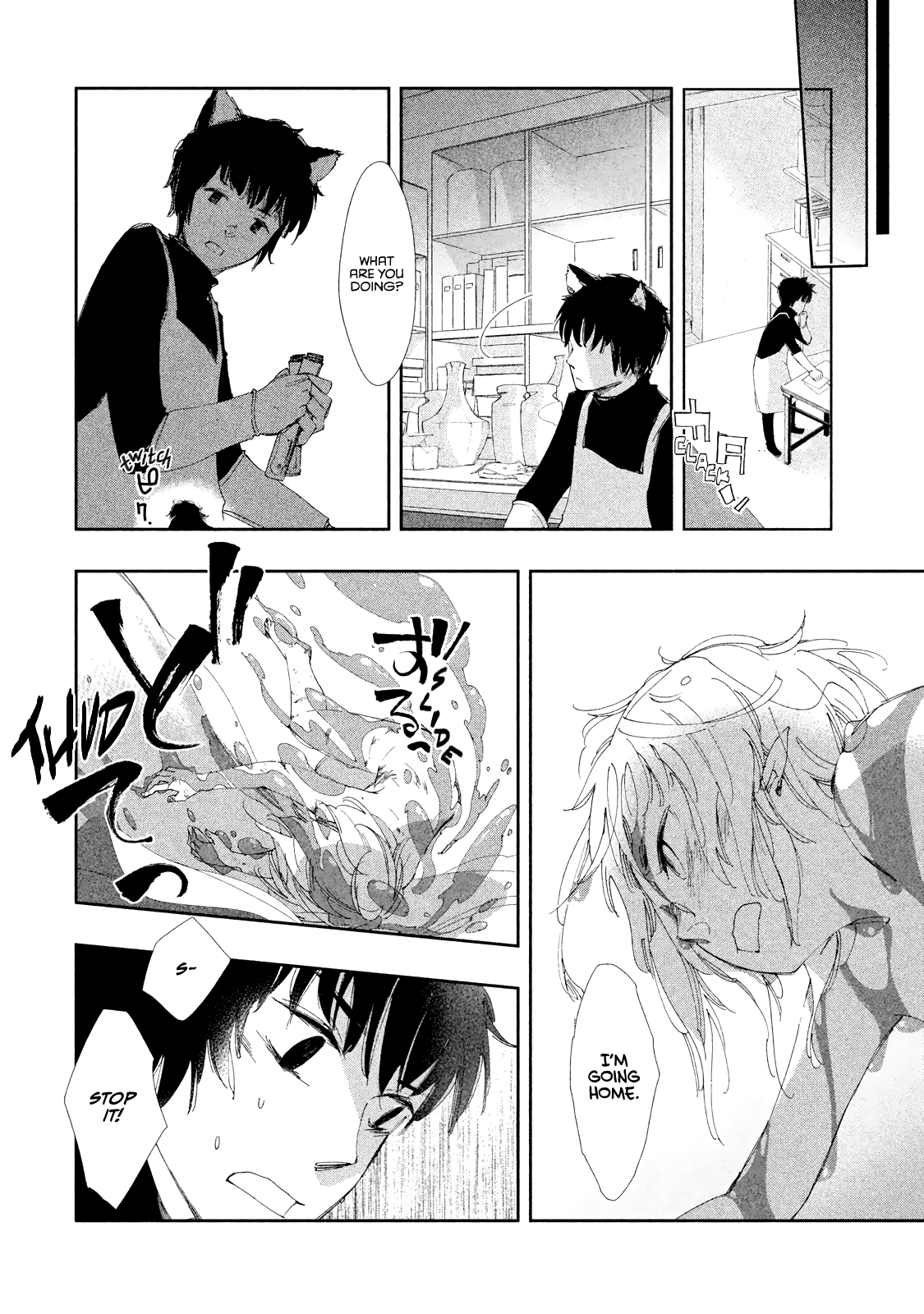 Amegashi chapter 8 page 9