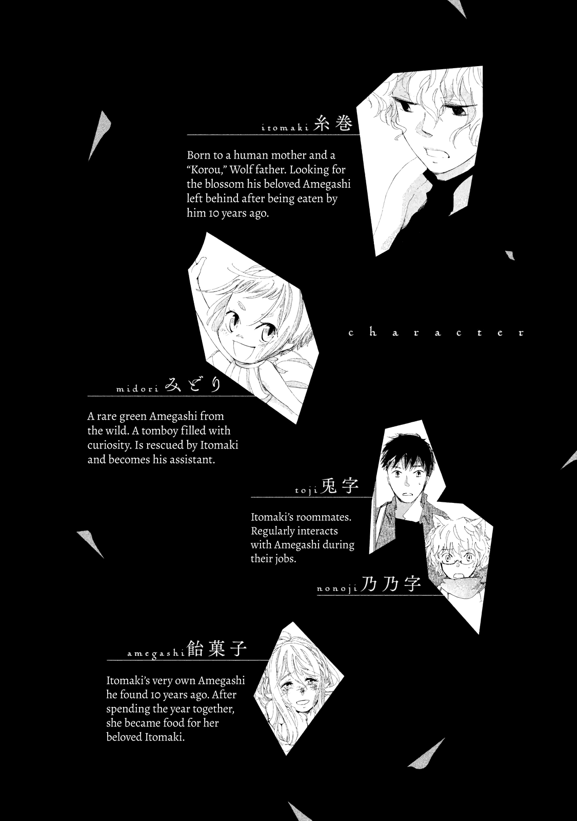 Amegashi chapter 9 page 4