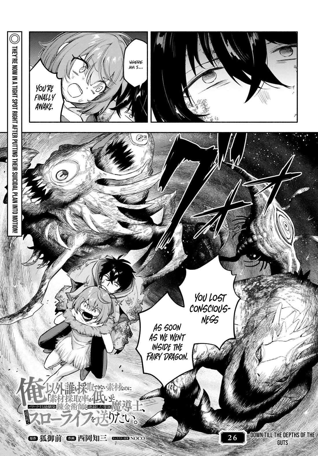 An Exclusive Mage Who Broke up With His Alchemist Childhood Friend, Wants to Lead a Slow Life in a Remote Town chapter 26 page 2