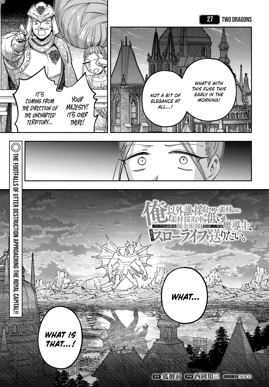 An Exclusive Mage Who Broke up With His Alchemist Childhood Friend, Wants to Lead a Slow Life in a Remote Town chapter 27 page 2