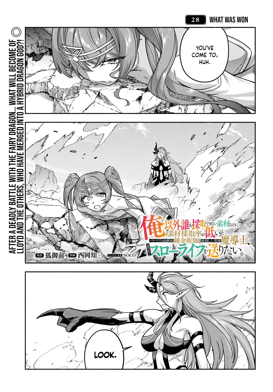 An Exclusive Mage Who Broke up With His Alchemist Childhood Friend, Wants to Lead a Slow Life in a Remote Town chapter 28 page 2