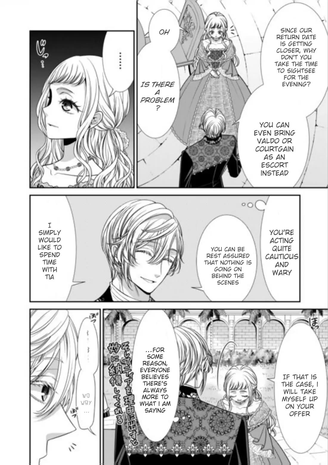 An Observation Log of My Wife - A Self-Proclaimed Villainess chapter 17 page 10