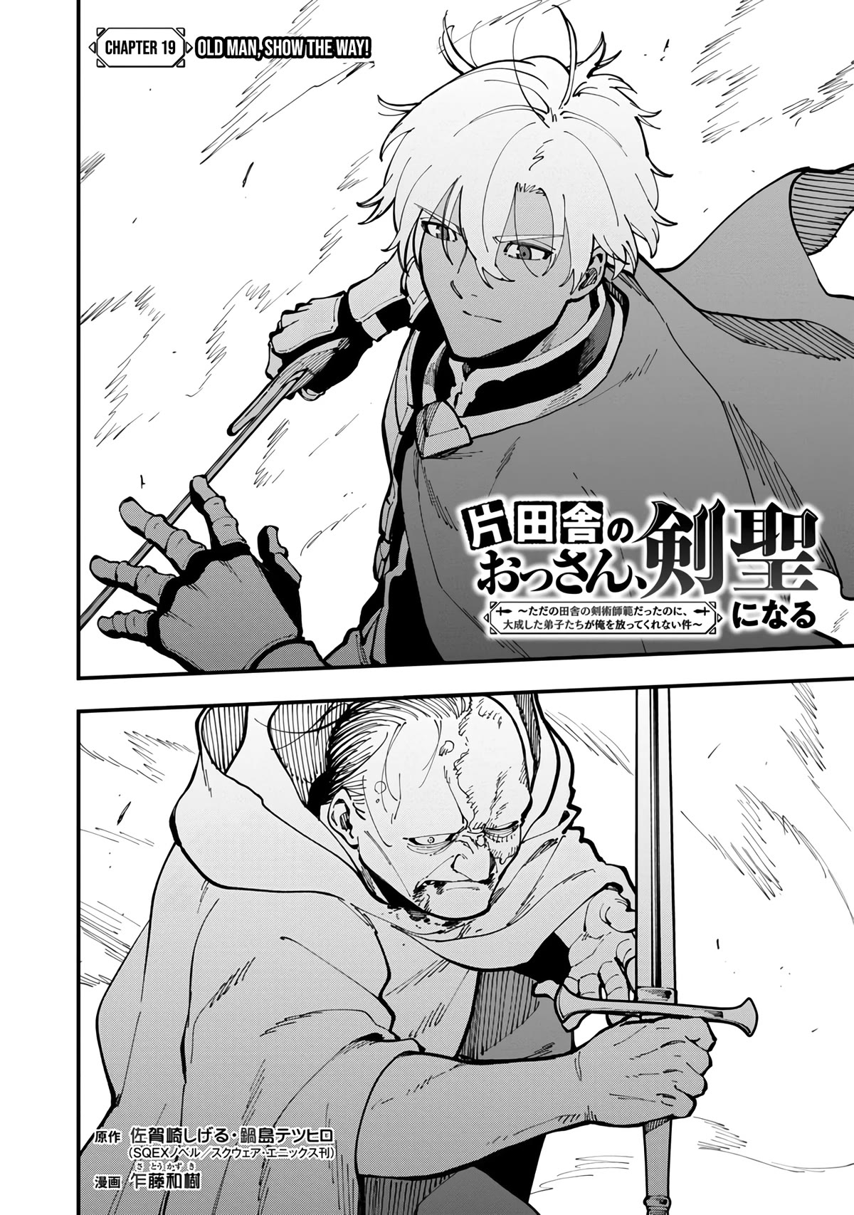 An Old Man From the Countryside Becomes a Swords Saint: I Was Just a Rural Sword Teacher, but My Successful Students Won't Leave Me Alone! chapter 19 page 11