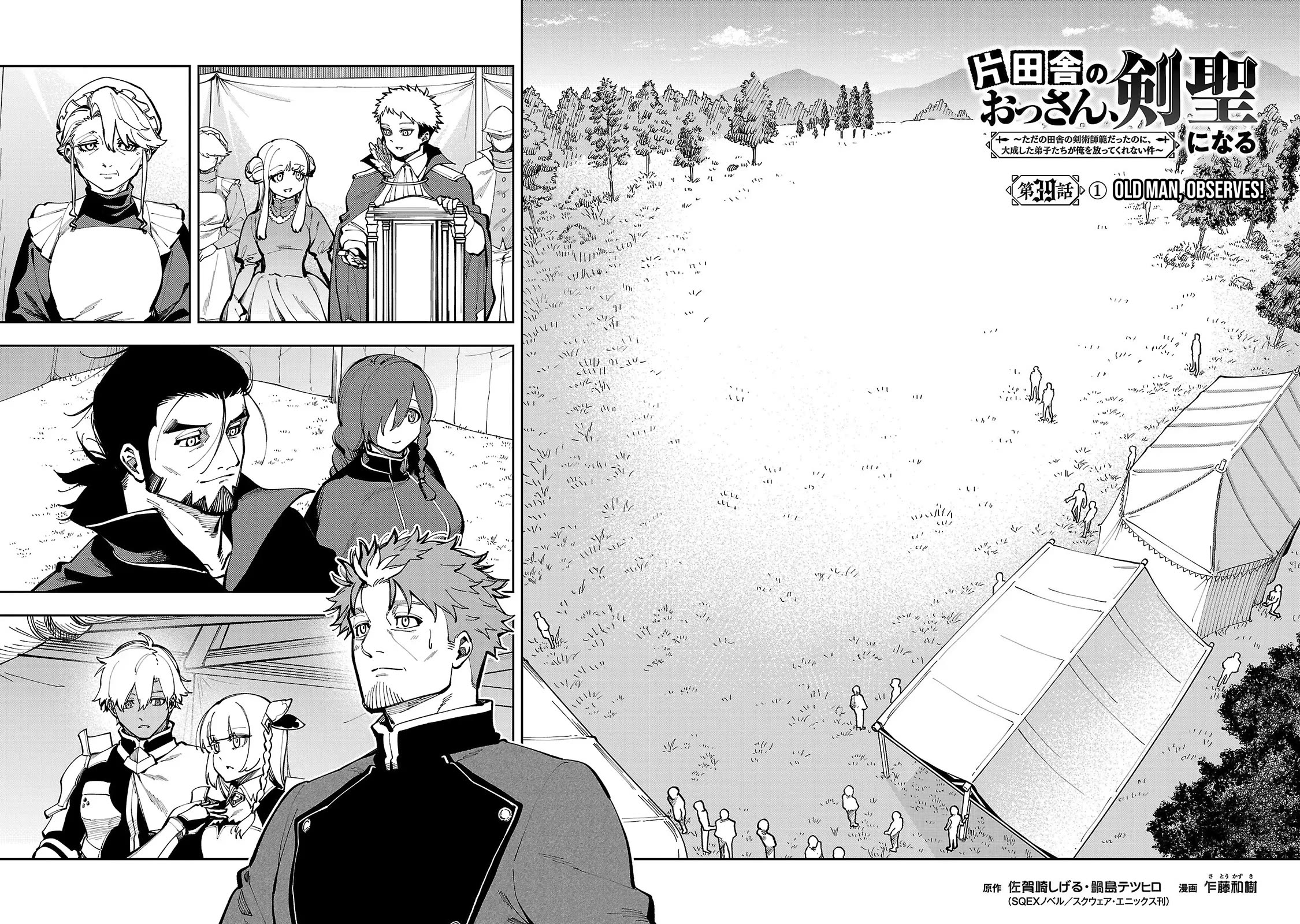 An Old Man From the Countryside Becomes a Swords Saint: I Was Just a Rural Sword Teacher, but My Successful Students Won't Leave Me Alone! chapter 39 page 11