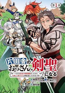 Cover of An Old Man From the Countryside Becomes a Swords Saint: I Was Just a Rural Sword Teacher, but My Successful Students Won't Leave Me Alone!