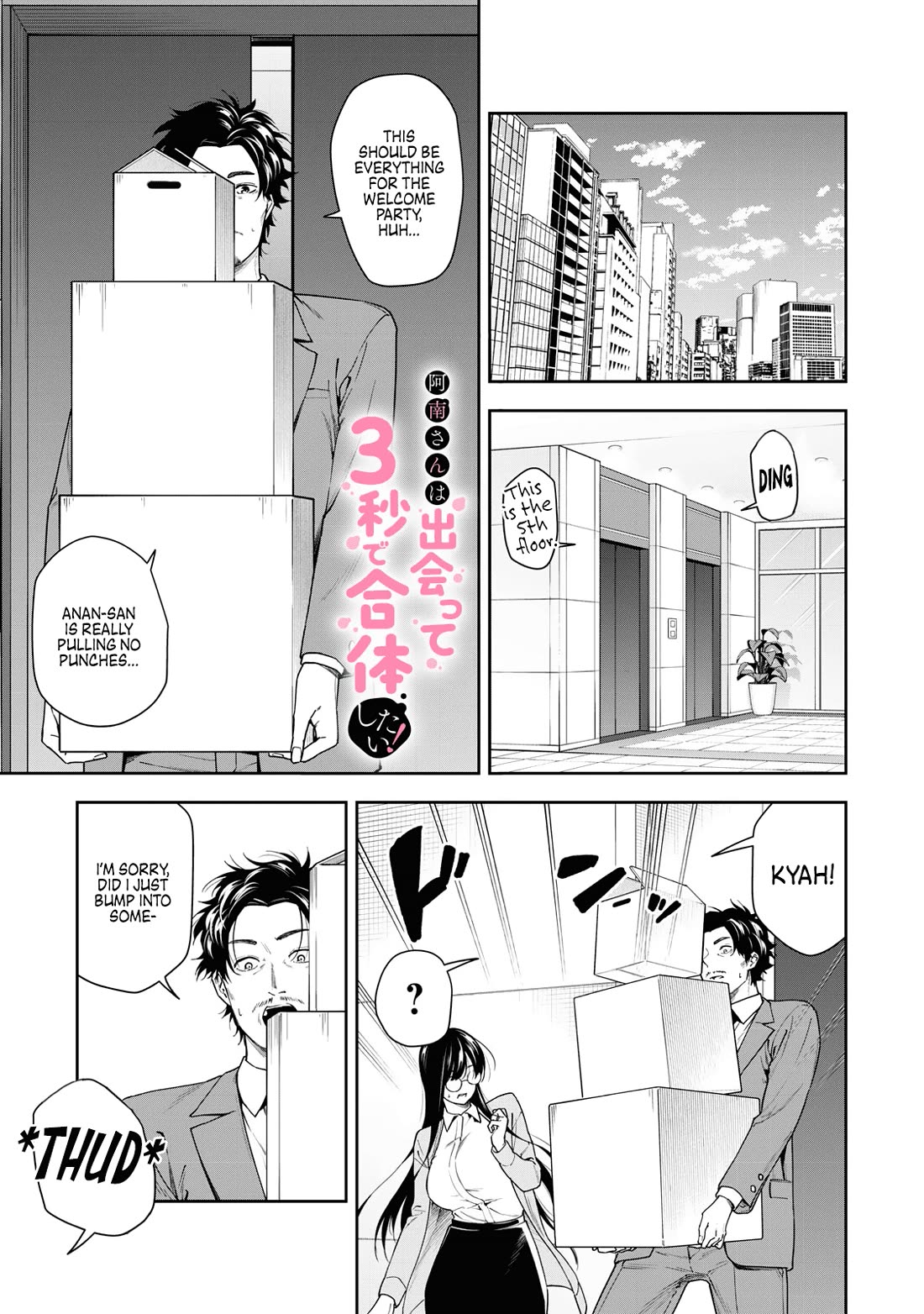 Anan-san Wants to Combine Within 3 Seconds of Meeting! chapter 10 page 1