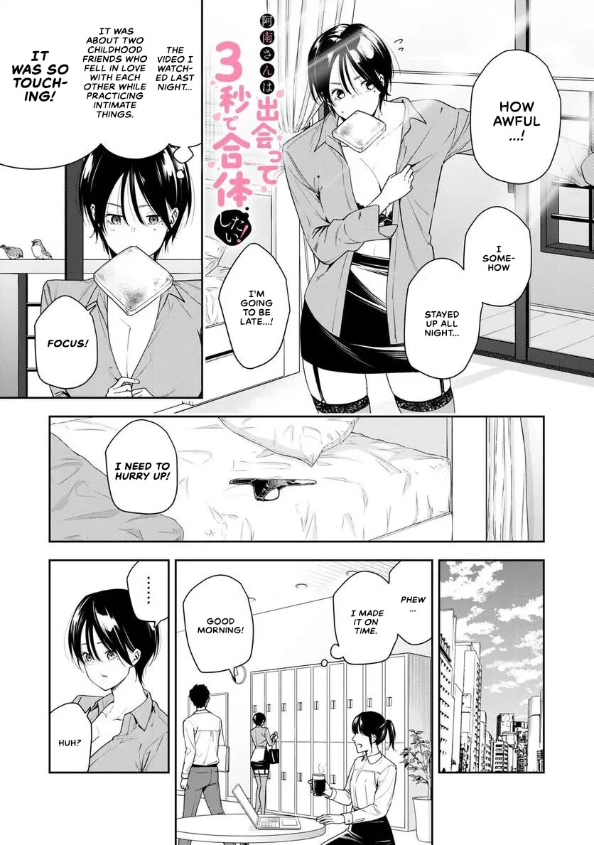 Anan-san Wants to Combine Within 3 Seconds of Meeting! chapter 11 page 1