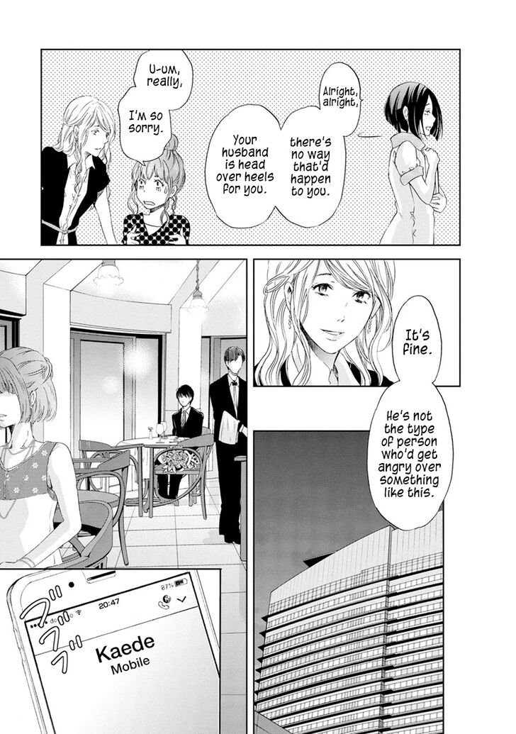 Anata ga shite kurenakute mo chapter 15 page 4