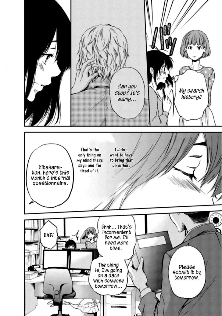 Anata ga shite kurenakute mo chapter 3 page 8