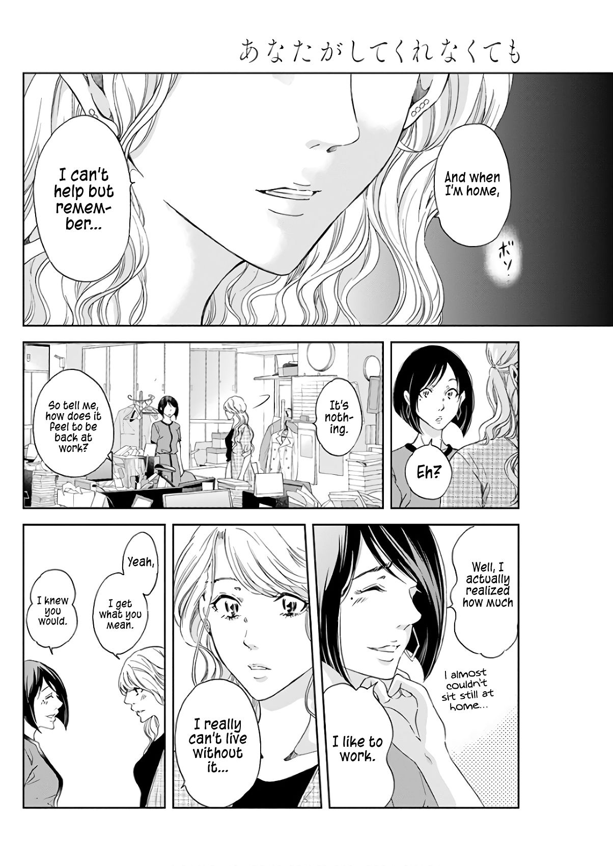 Anata ga shite kurenakute mo chapter 43 page 5