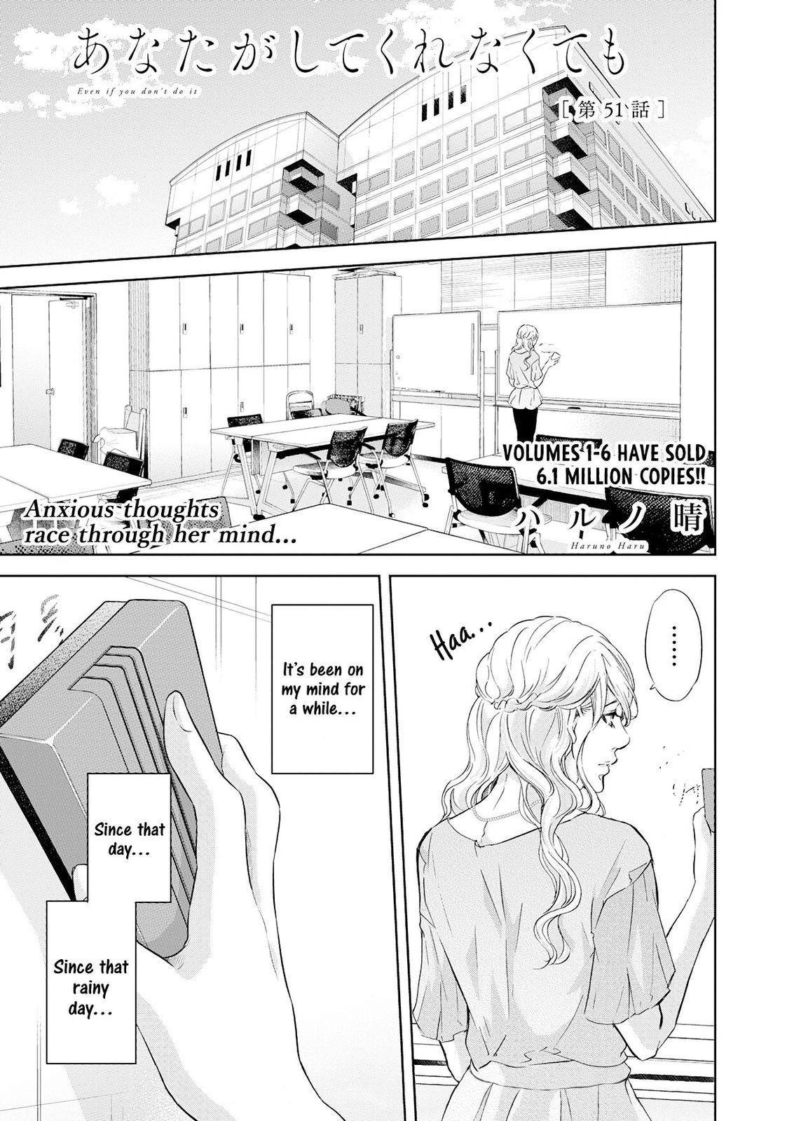 Anata ga shite kurenakute mo chapter 51 page 2