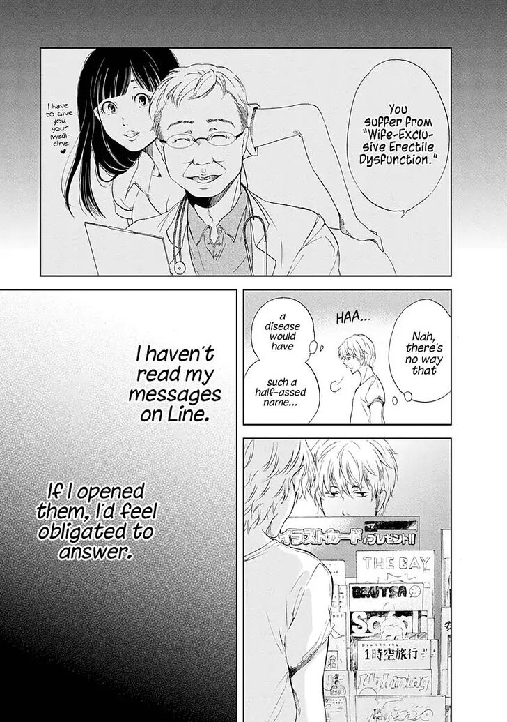 Anata ga shite kurenakute mo chapter 6 page 7