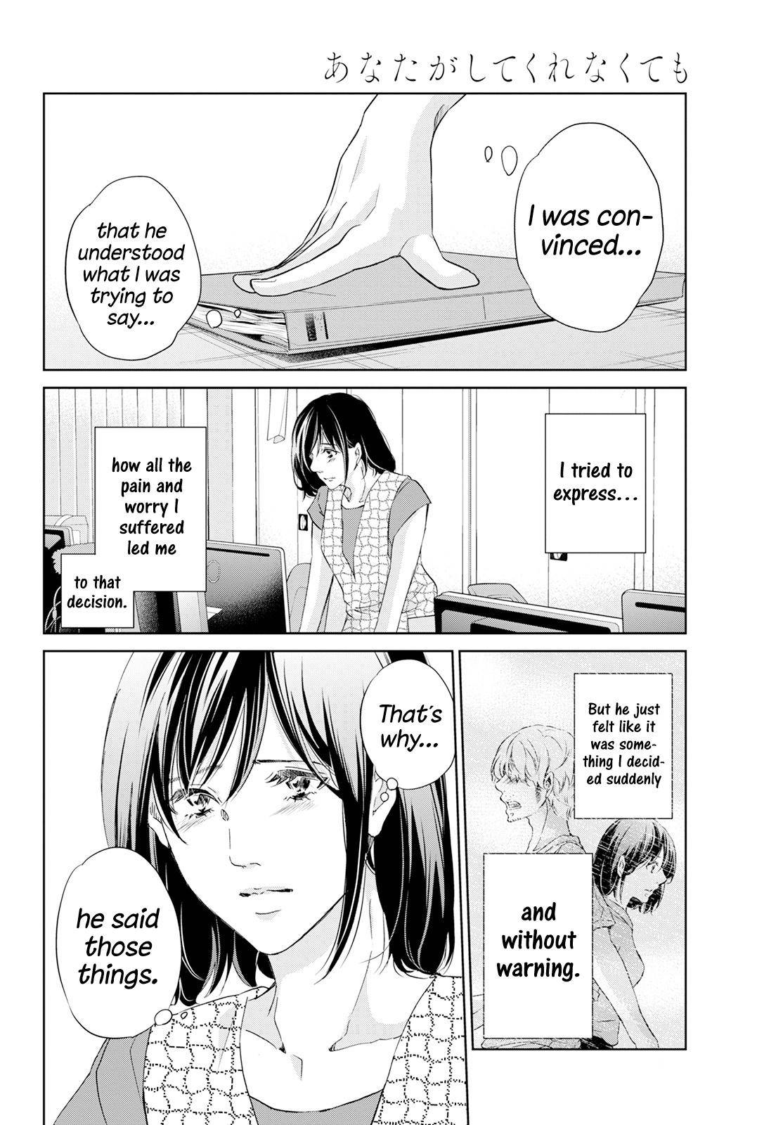 Anata ga shite kurenakute mo chapter 62 page 11