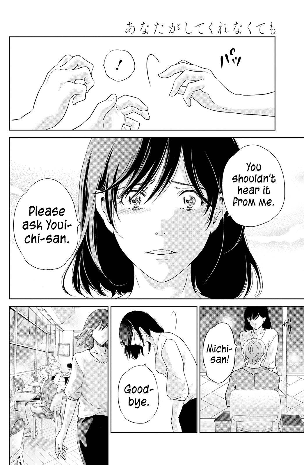 Anata ga shite kurenakute mo chapter 66 page 11