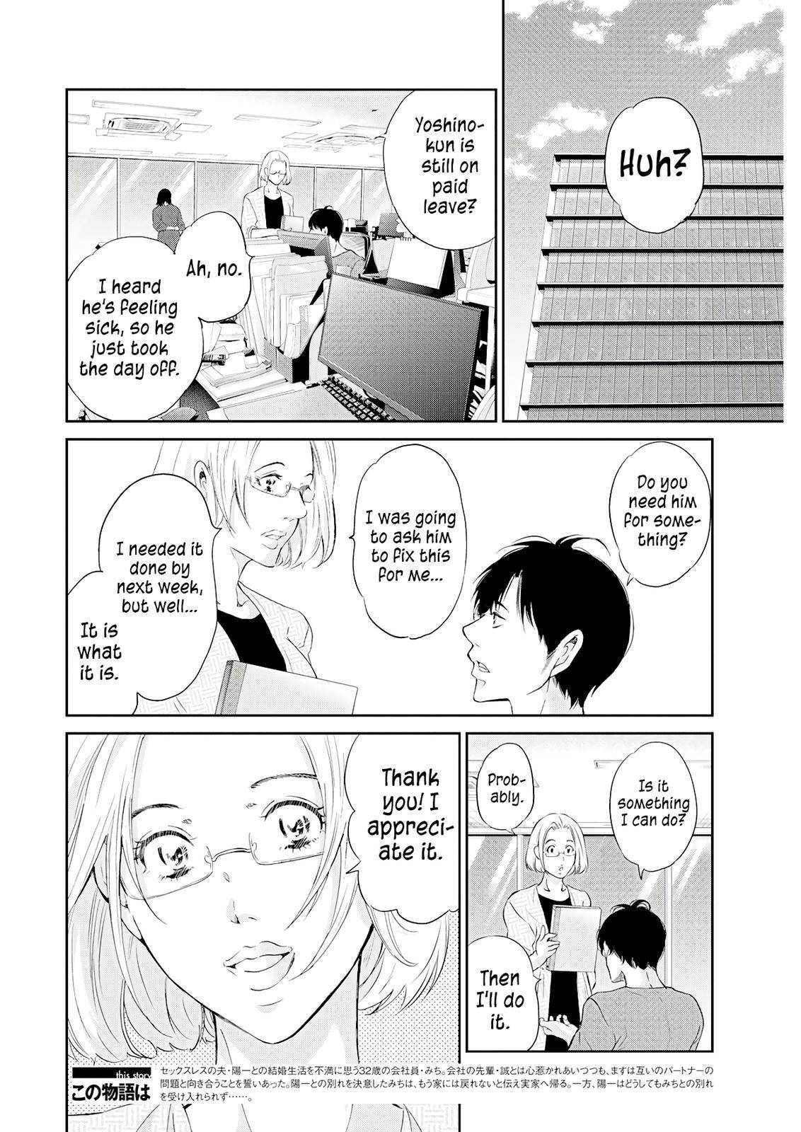 Anata ga shite kurenakute mo chapter 70 page 3