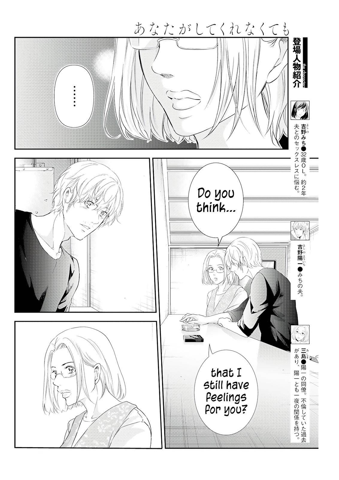 Anata ga shite kurenakute mo chapter 72 page 3