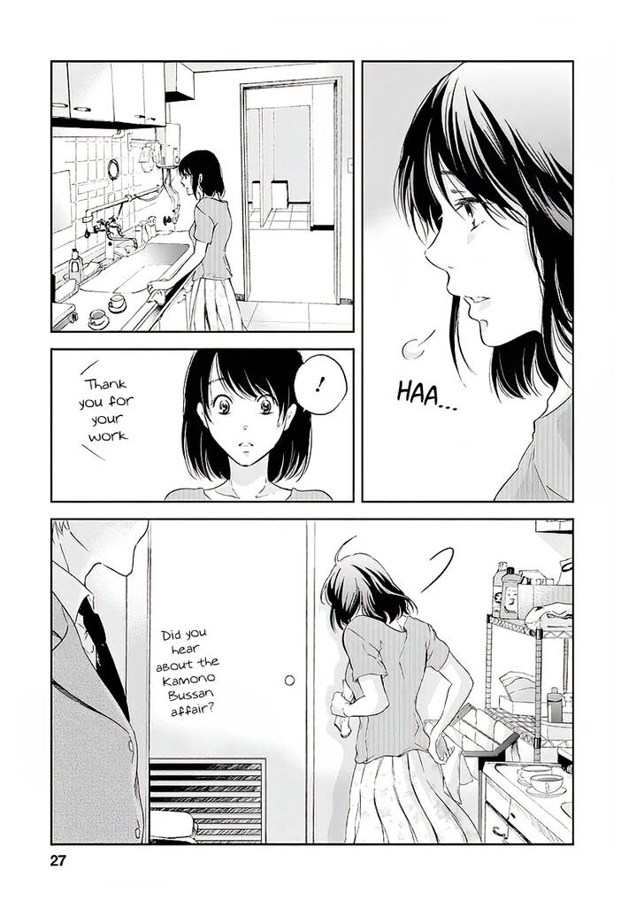 Anata ga shite kurenakute mo chapter 9 page 5