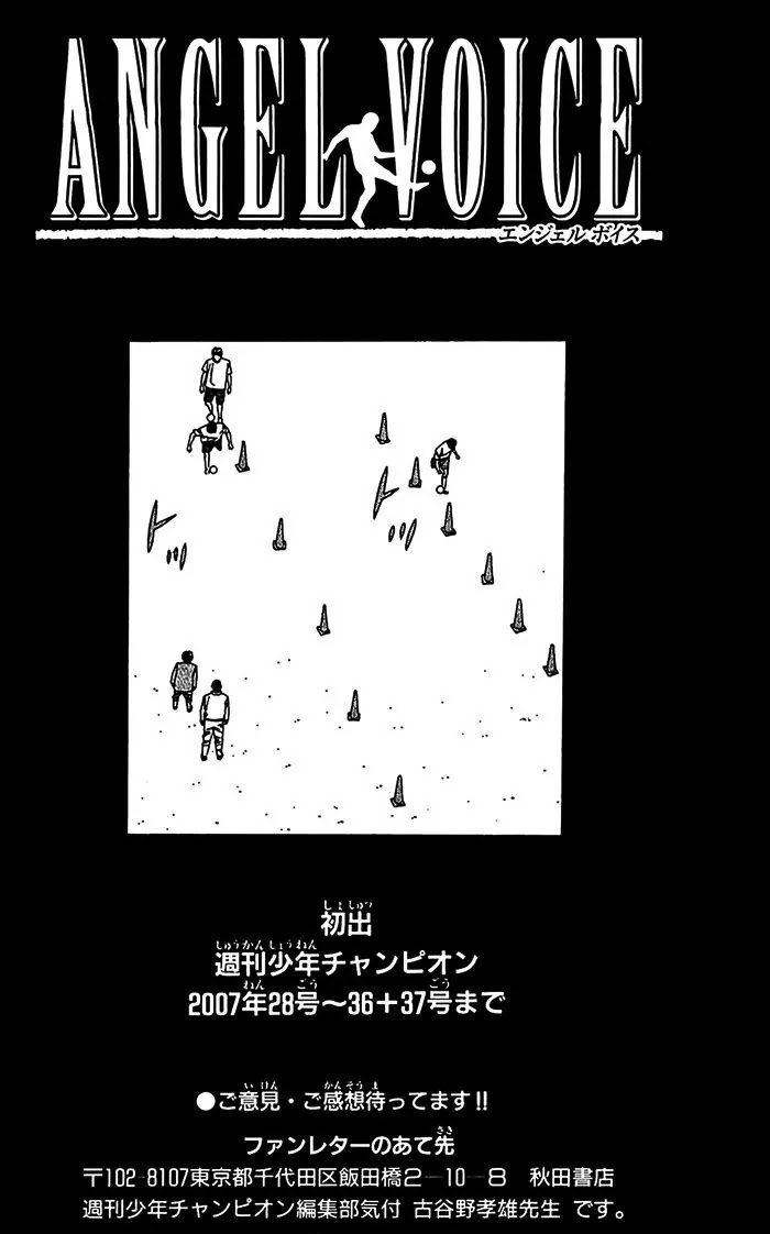 Angel Voice chapter 15 page 21