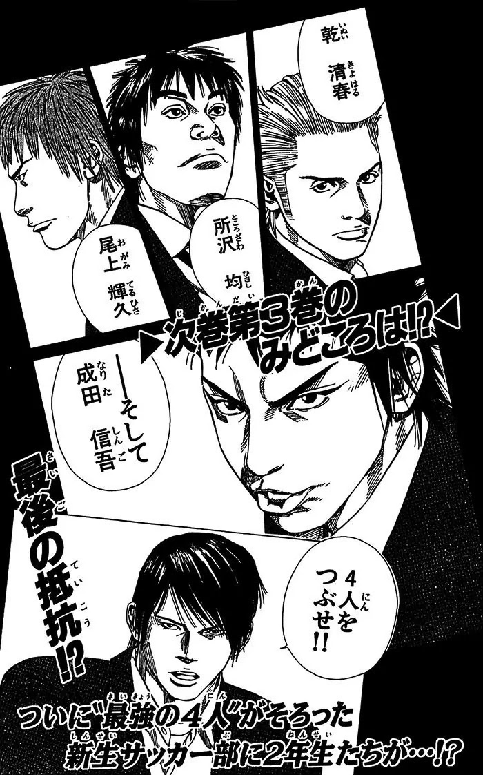 Angel Voice chapter 15 page 22