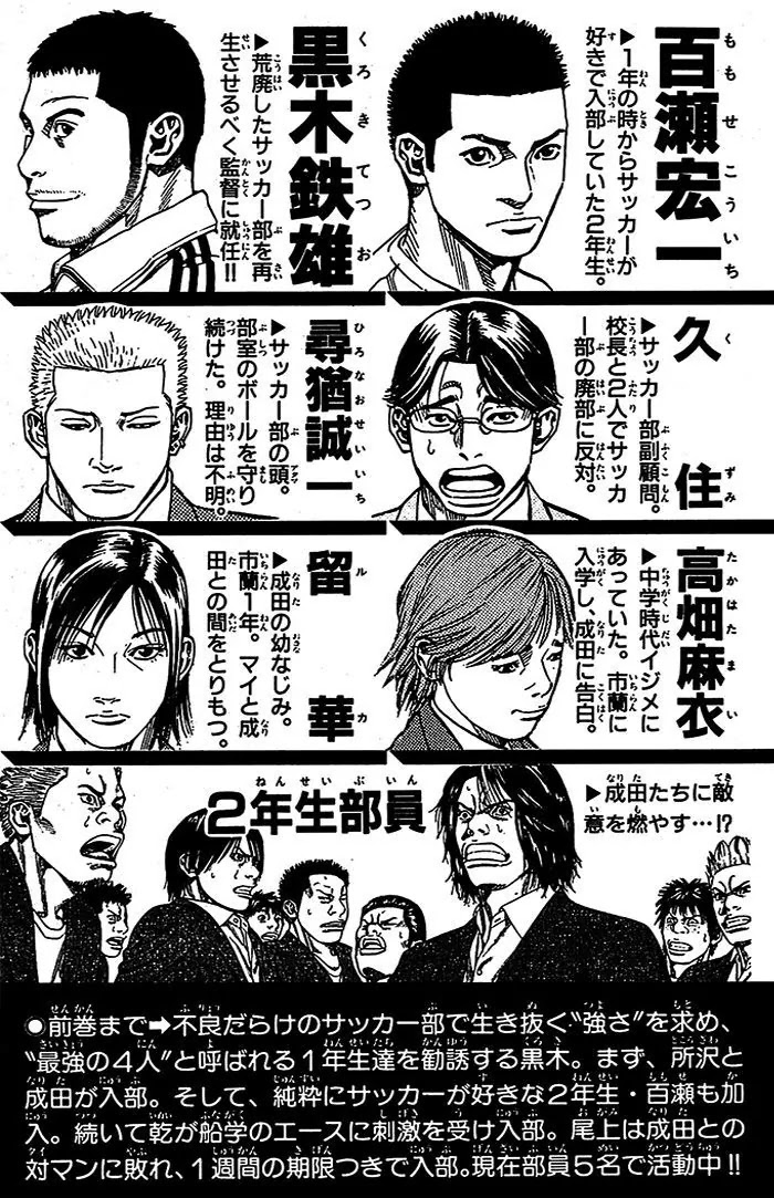 Angel Voice chapter 16 page 5