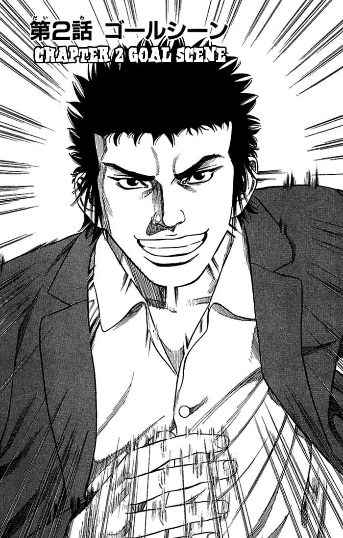 Angel Voice chapter 2 page 5