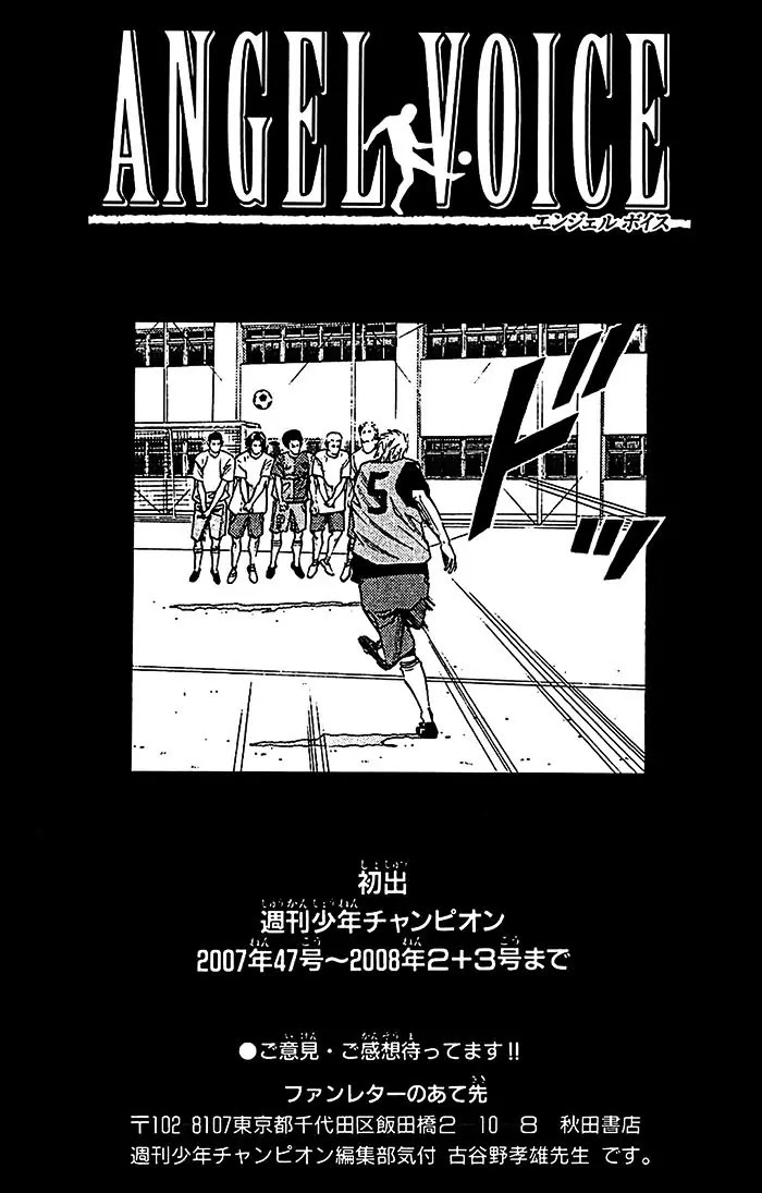 Angel Voice chapter 33 page 20