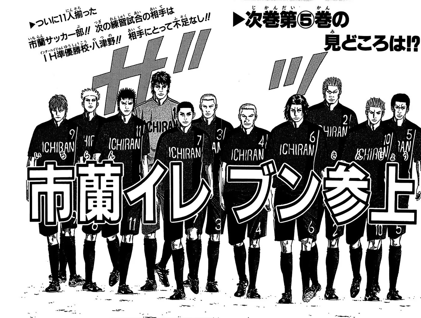 Angel Voice chapter 33 page 21