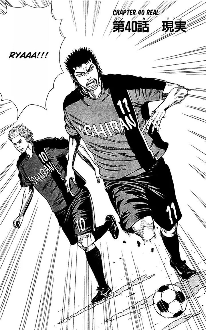 Angel Voice chapter 40 page 1