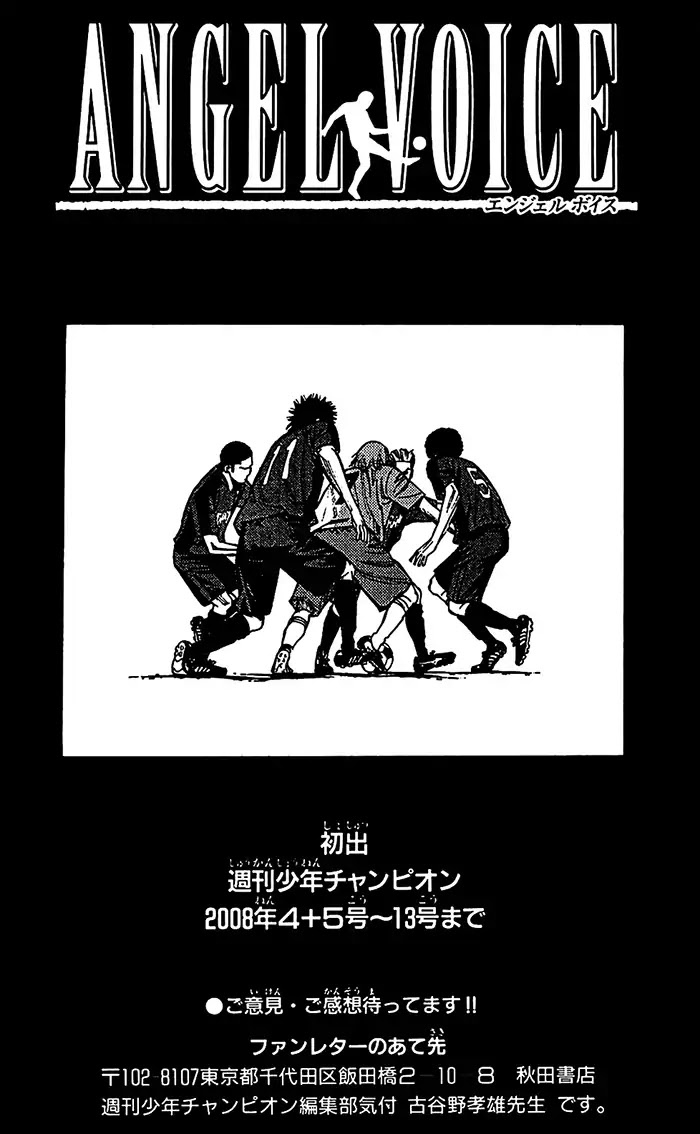 Angel Voice chapter 42 page 22