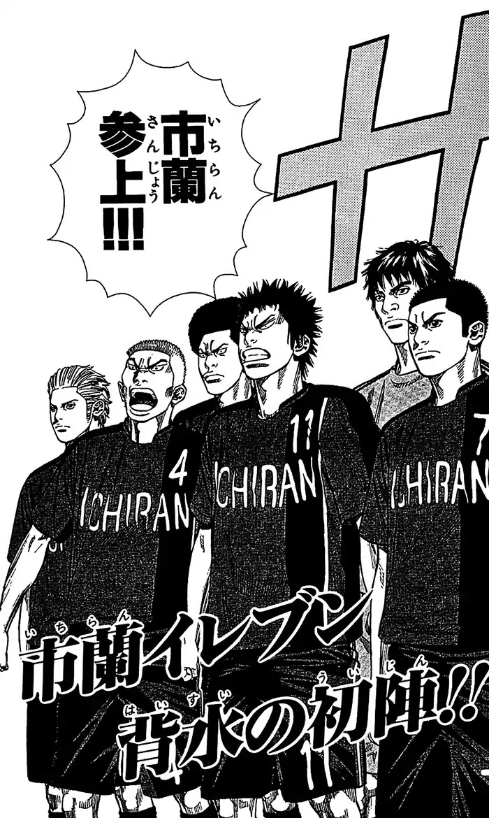 Angel Voice chapter 42 page 24