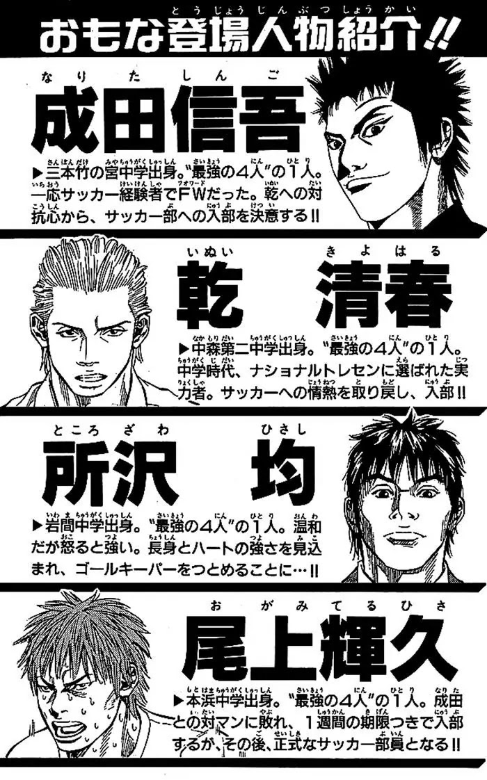 Angel Voice chapter 52 page 4