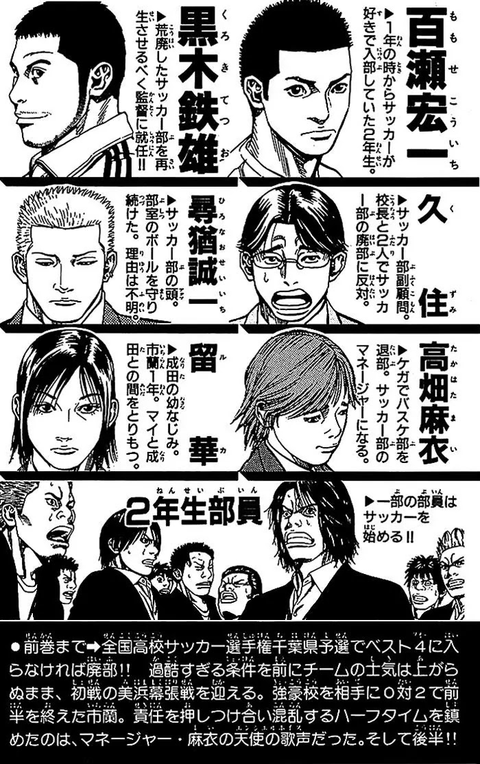 Angel Voice chapter 52 page 5