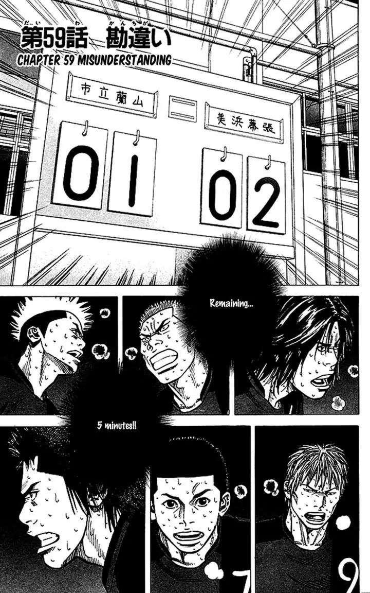 Angel Voice chapter 59 page 2