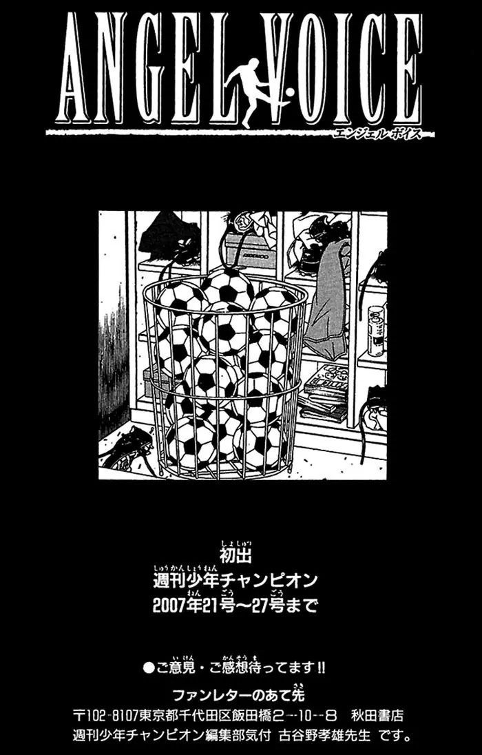 Angel Voice chapter 6 page 22