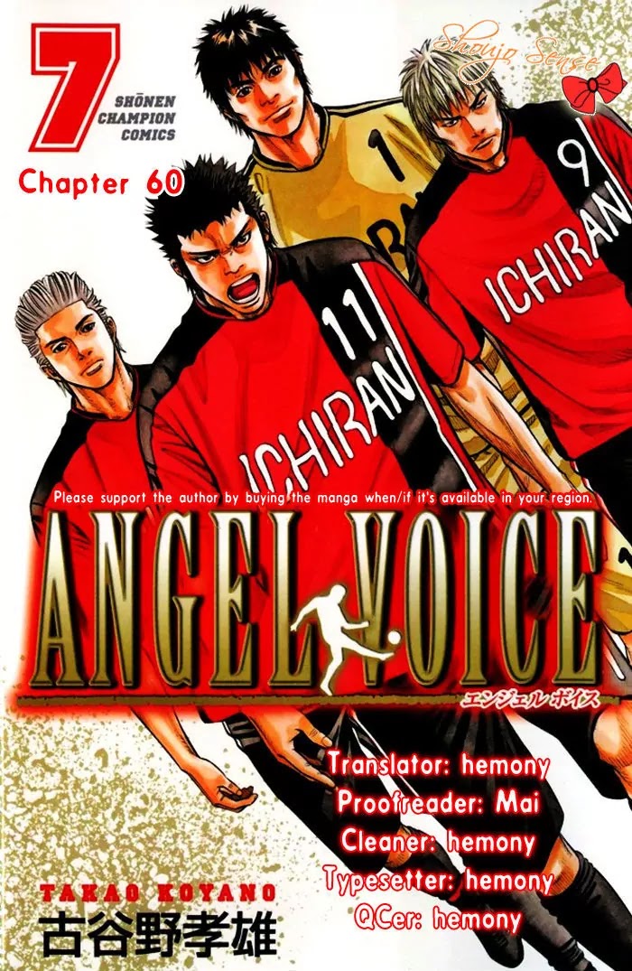 Angel Voice chapter 60 page 1