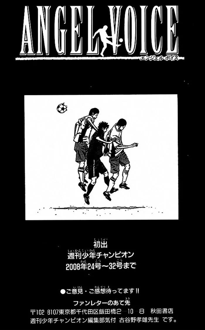 Angel Voice chapter 60 page 21