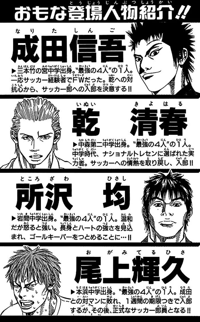 Angel Voice chapter 61 page 4