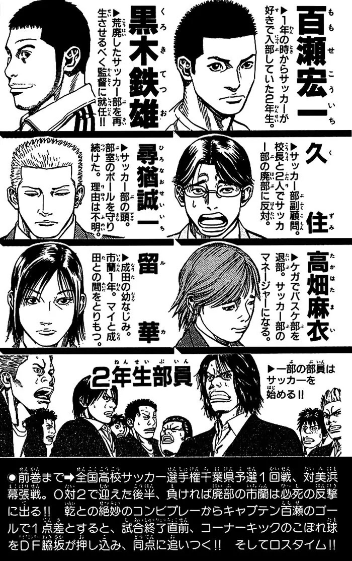 Angel Voice chapter 61 page 5