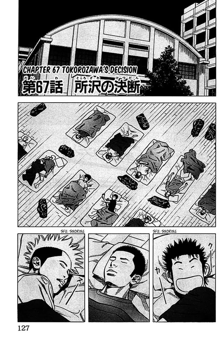 Angel Voice chapter 67 page 2