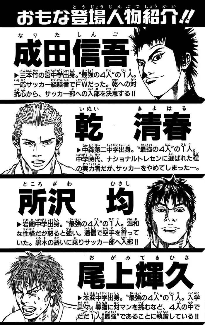 Angel Voice chapter 7 page 4