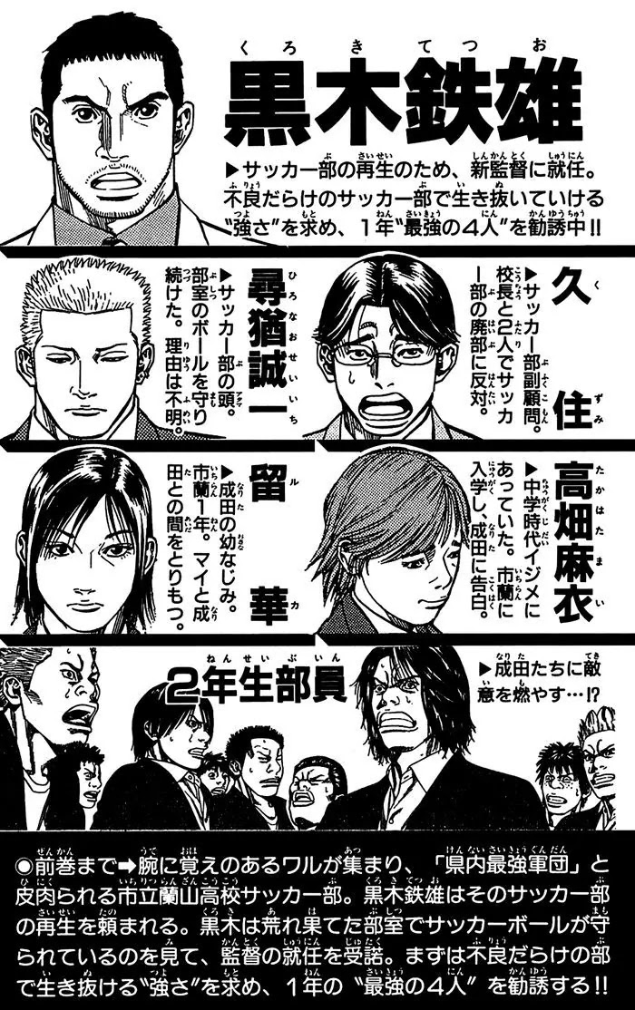 Angel Voice chapter 7 page 5