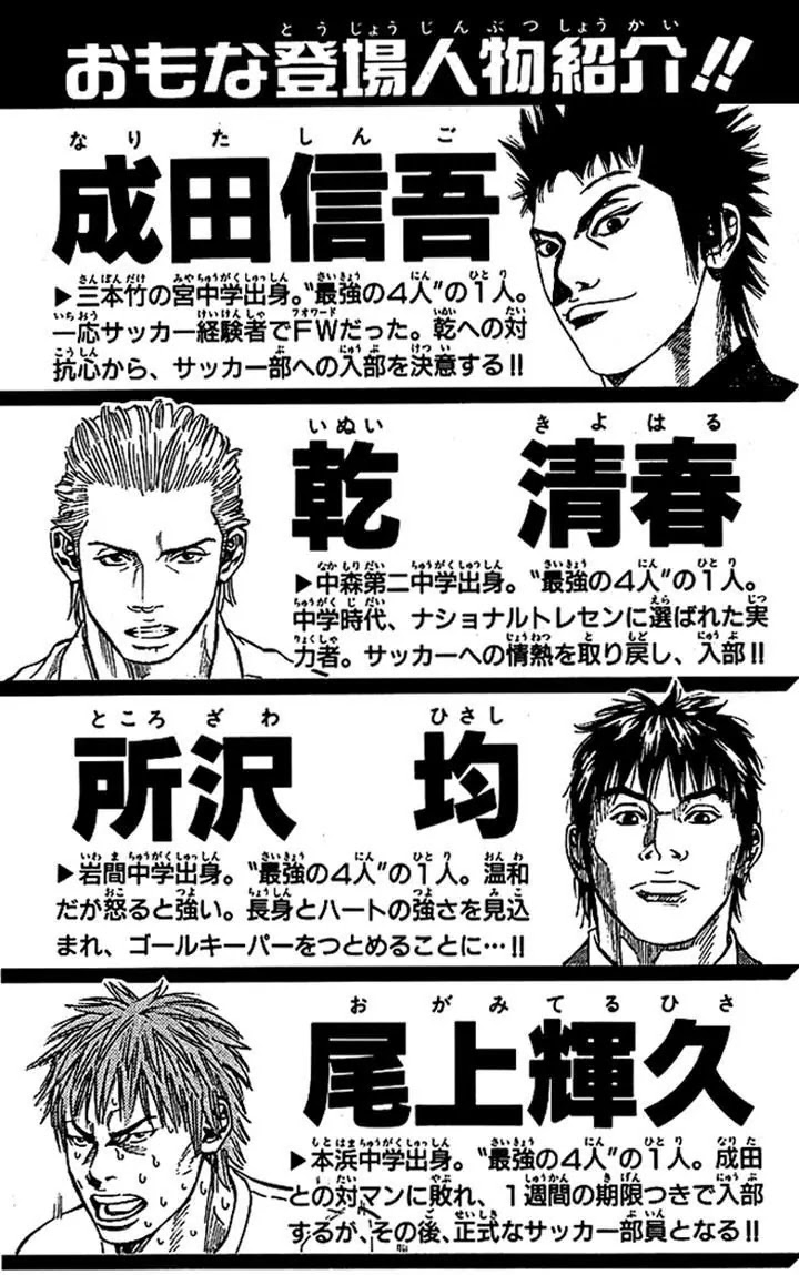 Angel Voice chapter 70 page 4