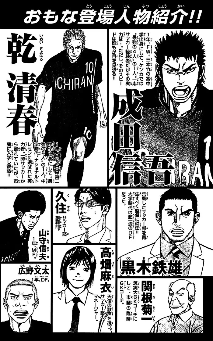 Angel Voice chapter 79 page 3