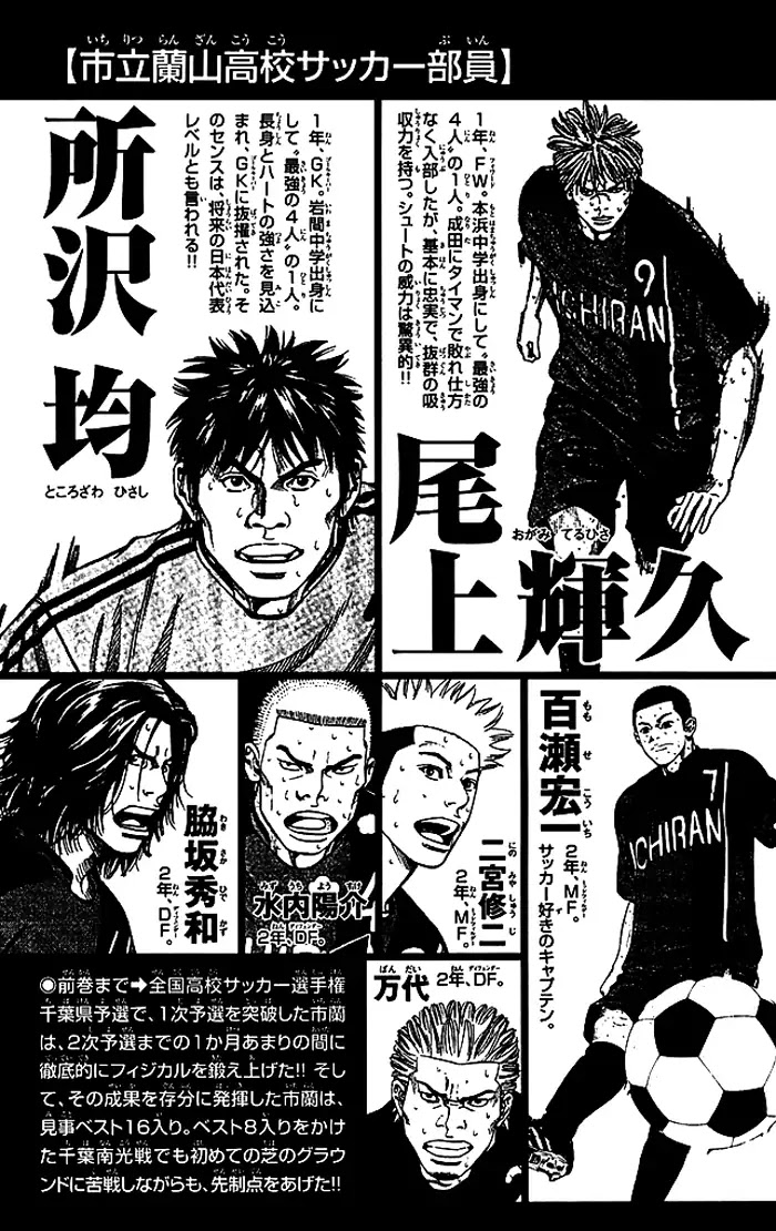 Angel Voice chapter 79 page 4