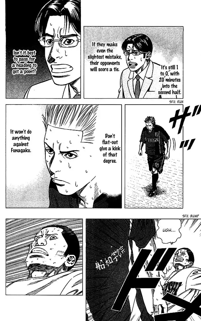 Angel Voice chapter 80 page 7