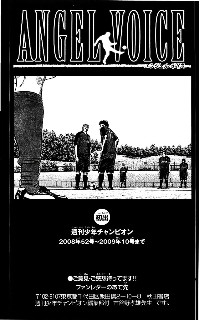 Angel Voice chapter 87 page 21