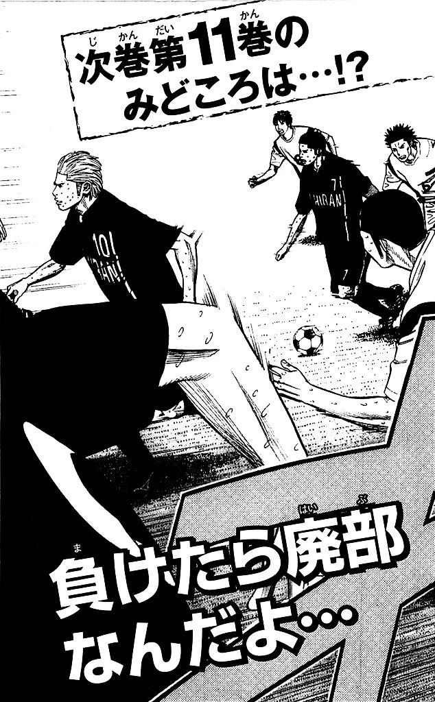 Angel Voice chapter 87 page 22