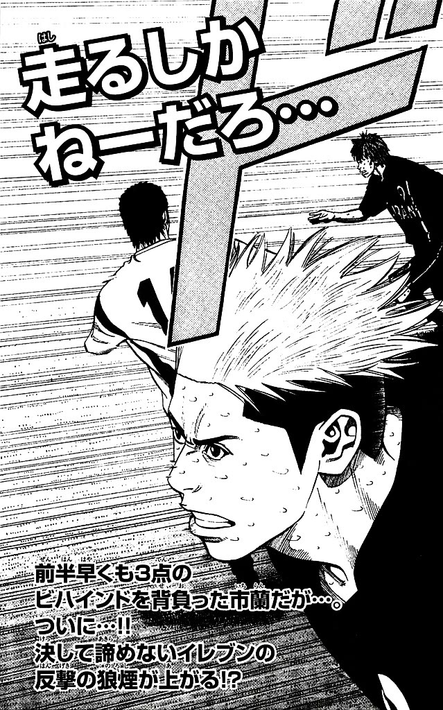 Angel Voice chapter 87 page 23