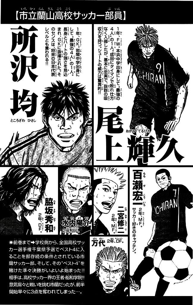 Angel Voice chapter 88 page 4