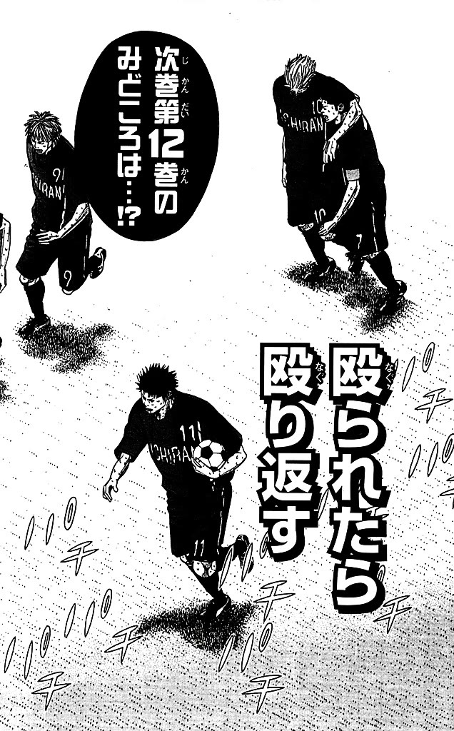 Angel Voice chapter 96 page 22